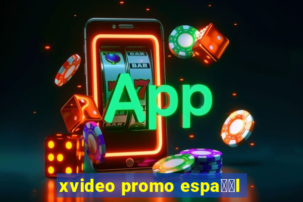 xvideo promo espa甯給l